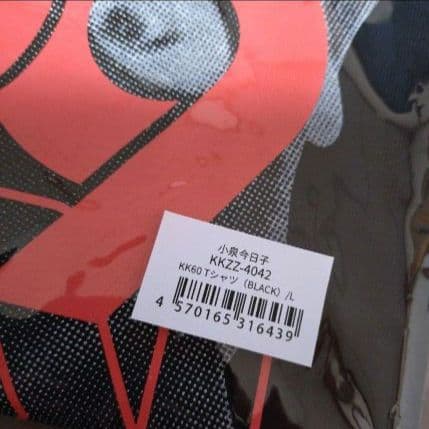 小泉今日子/Tシャツ（黒）/KK60 コイズミ記念館 コンサート2026グッズ