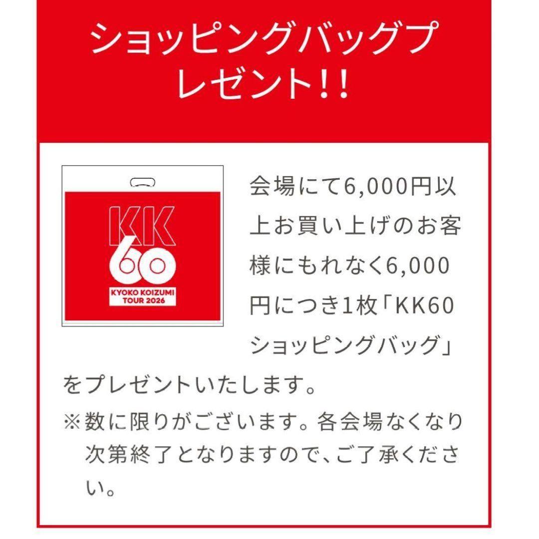 小泉今日子/Tシャツ（黒）/KK60 コイズミ記念館 コンサート2026グッズ