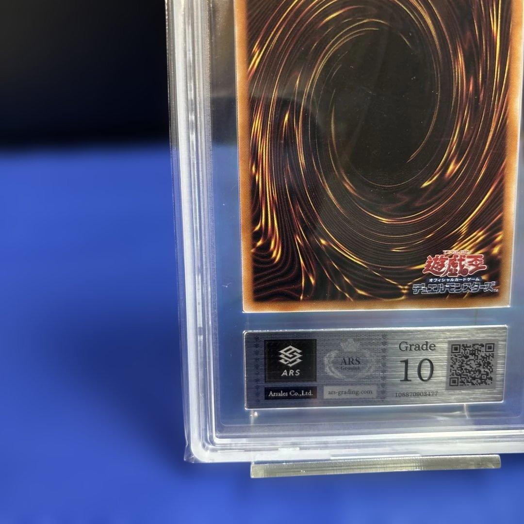 ARS10ホーリー・ナイト・ドラゴン 25th QCSE クオシク 鑑定書付き