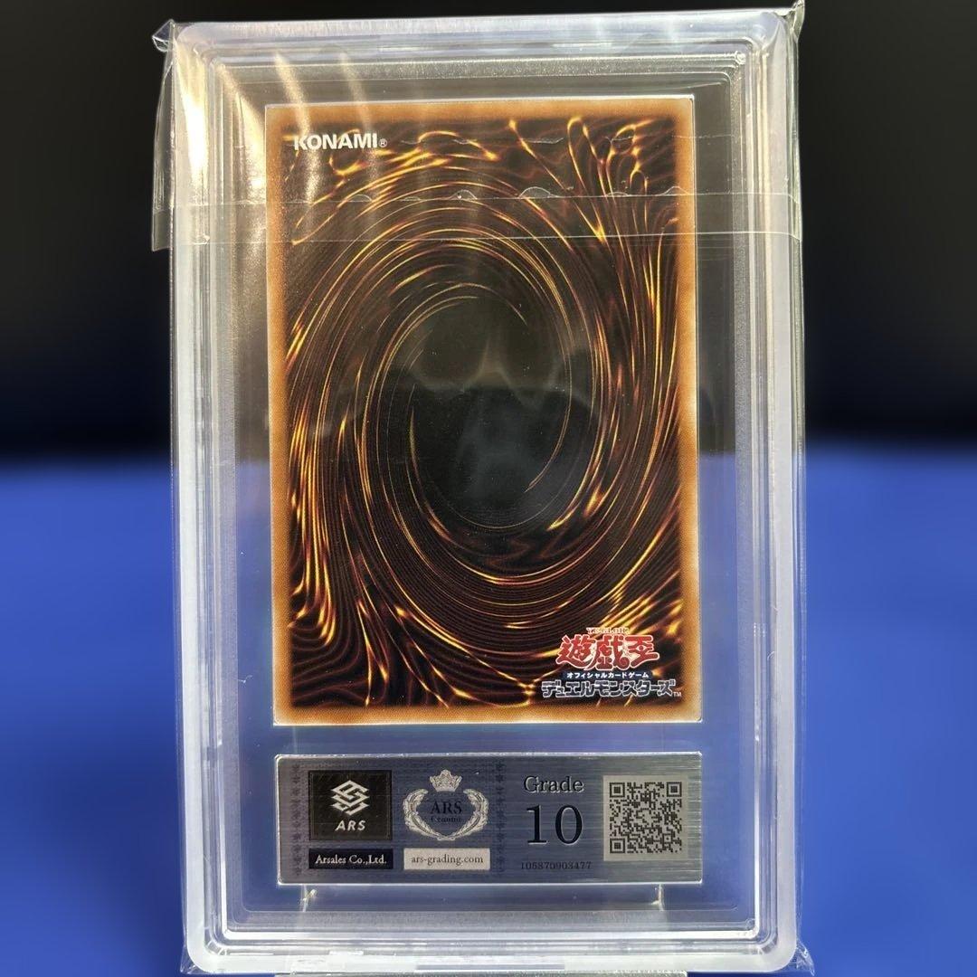 ARS10ホーリー・ナイト・ドラゴン 25th QCSE クオシク 鑑定書付き