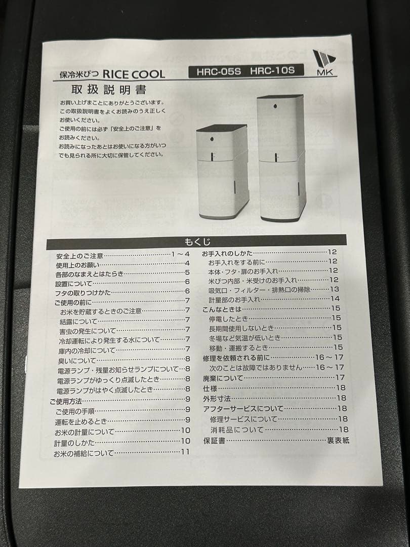 【エムケー精工】保冷米びつ 6kg RICE COOLライスクール