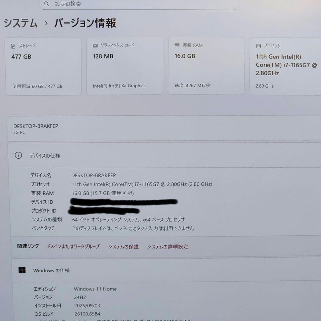 LG gram 16インチ軽量1160g i7 16Z90P-KA75J