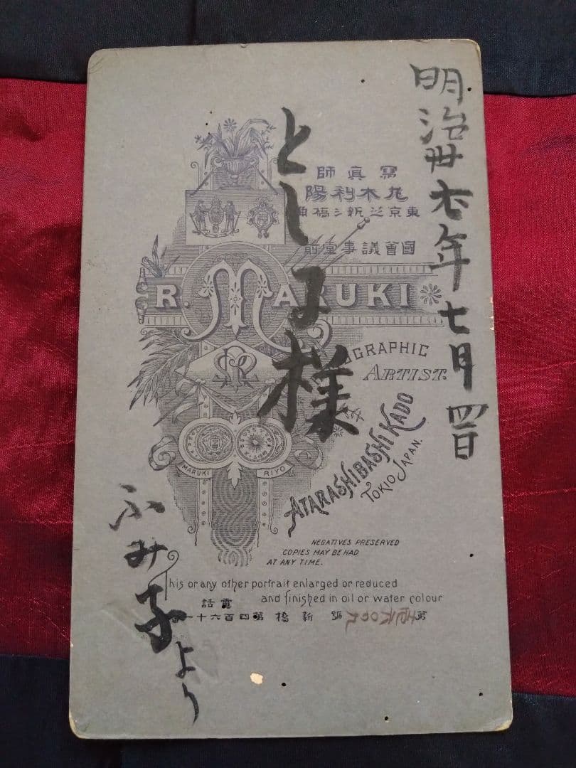 明治時代　森村組　ノリタケ創設者　大倉和親一族　肖像写真　写真家【陽利木丸】撮影