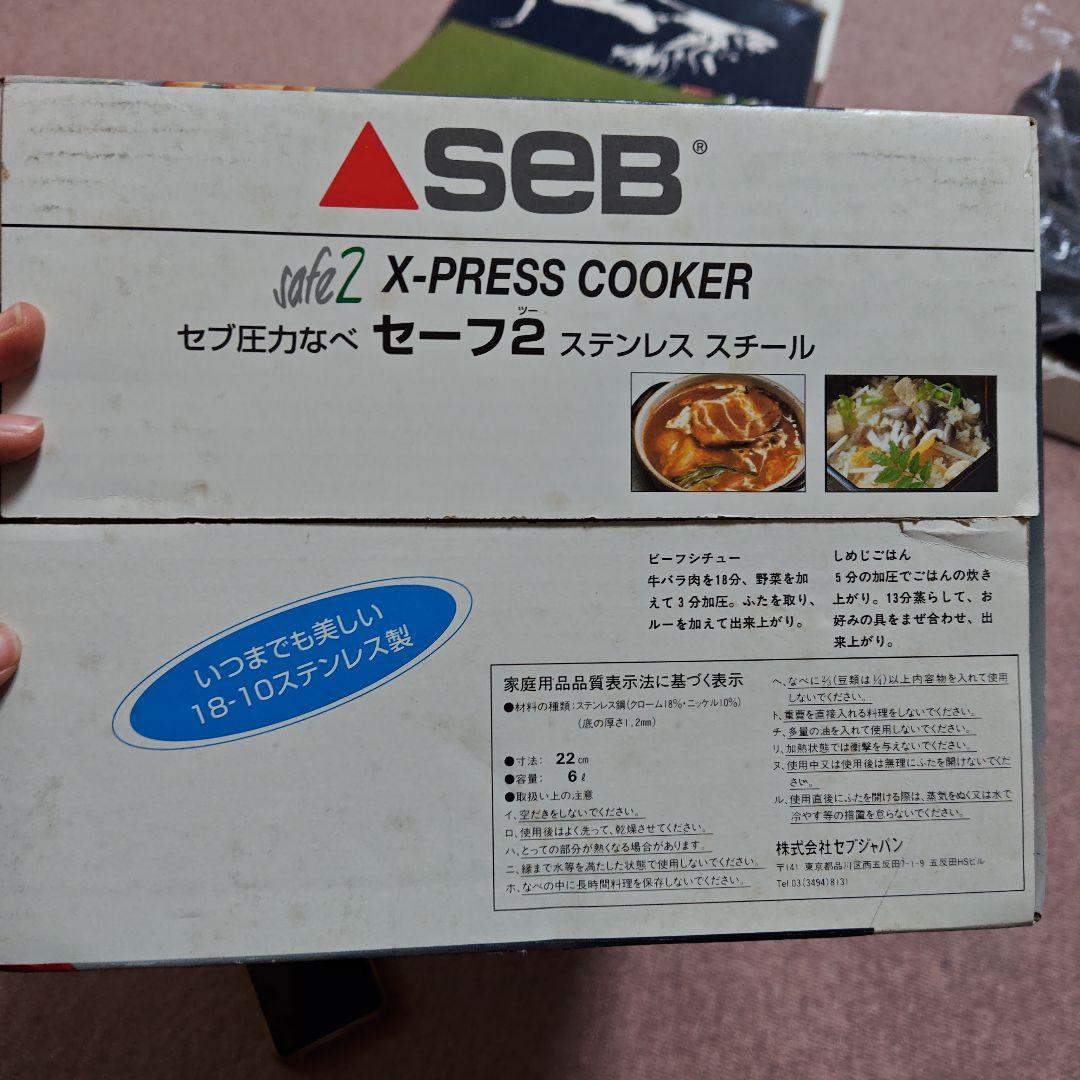 【新品未使用】SEBace セブエース 圧力鍋 6L