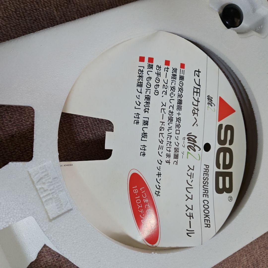 【新品未使用】SEBace セブエース 圧力鍋 6L