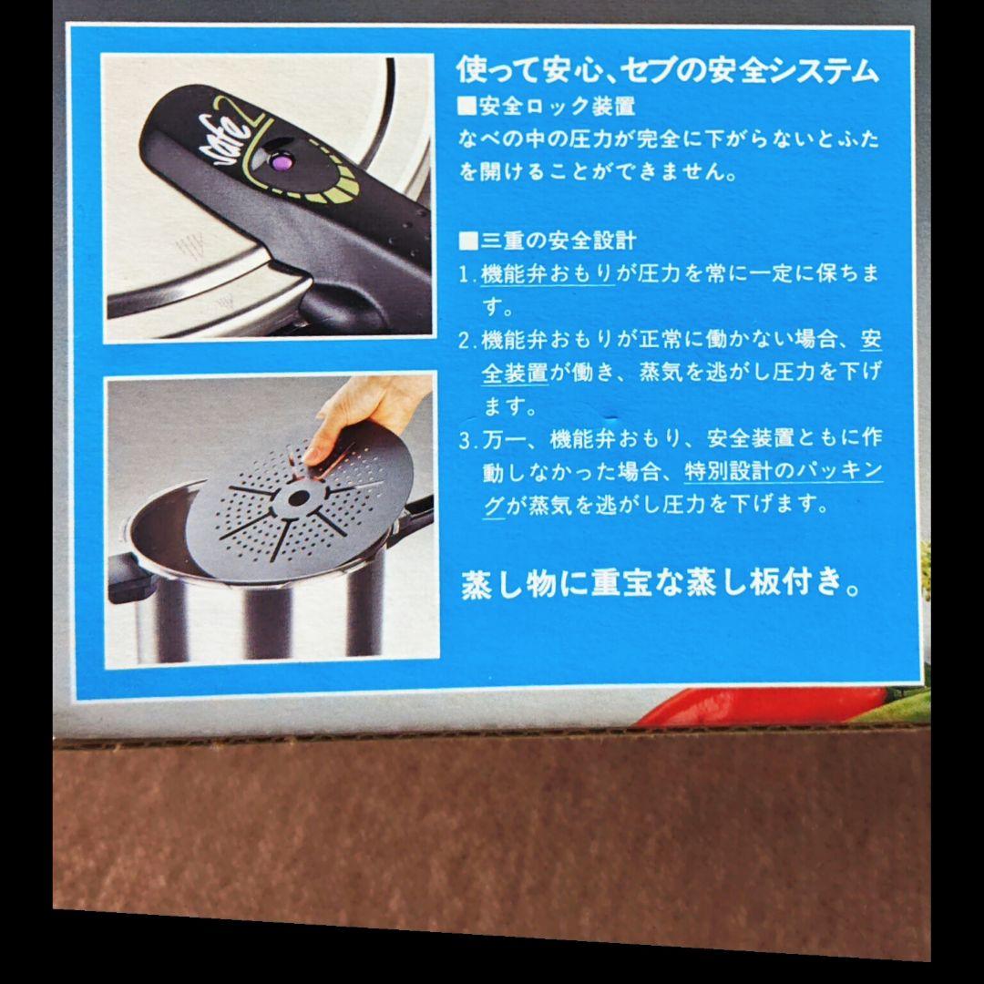 【新品未使用】SEBace セブエース 圧力鍋 6L