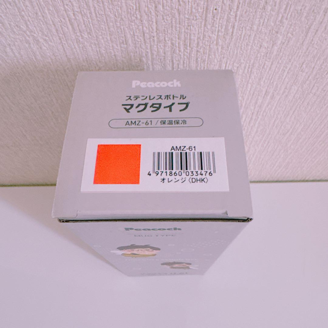 ピーコック ヒカキンコラボ 魔法瓶 水筒HIKAKINステンレスボトル