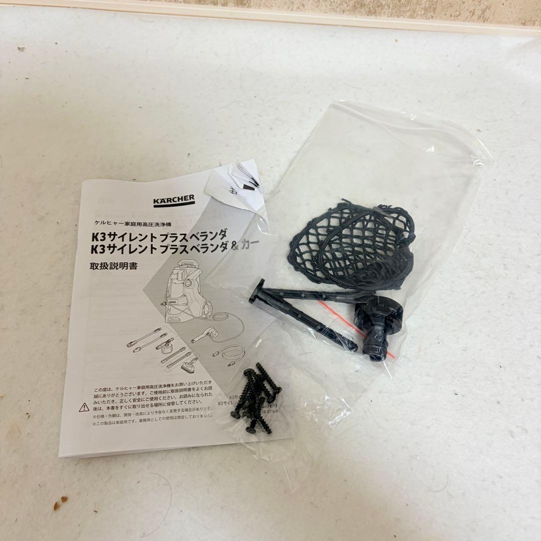新品同様 ケルヒャー K3 サイレントプラス ベランダ