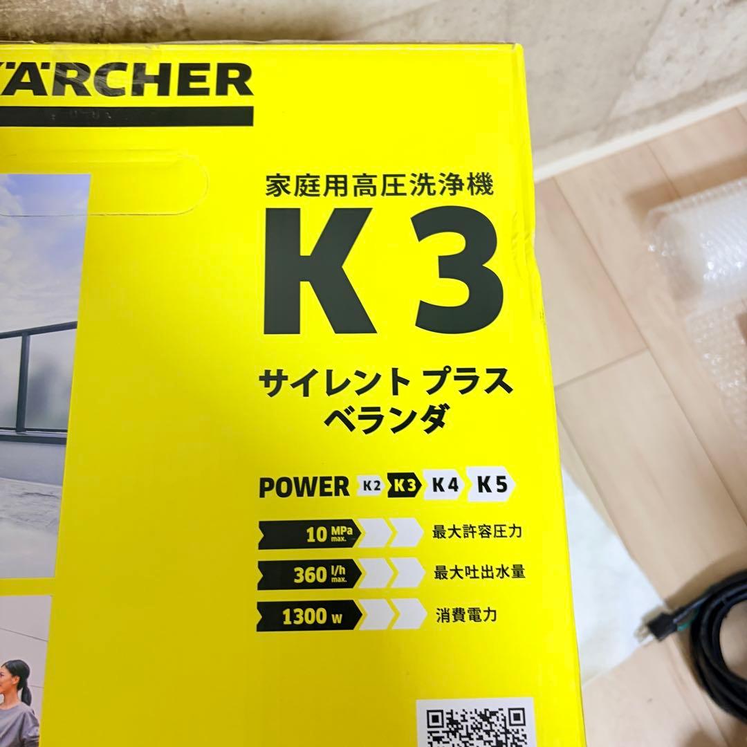 新品同様 ケルヒャー K3 サイレントプラス ベランダ