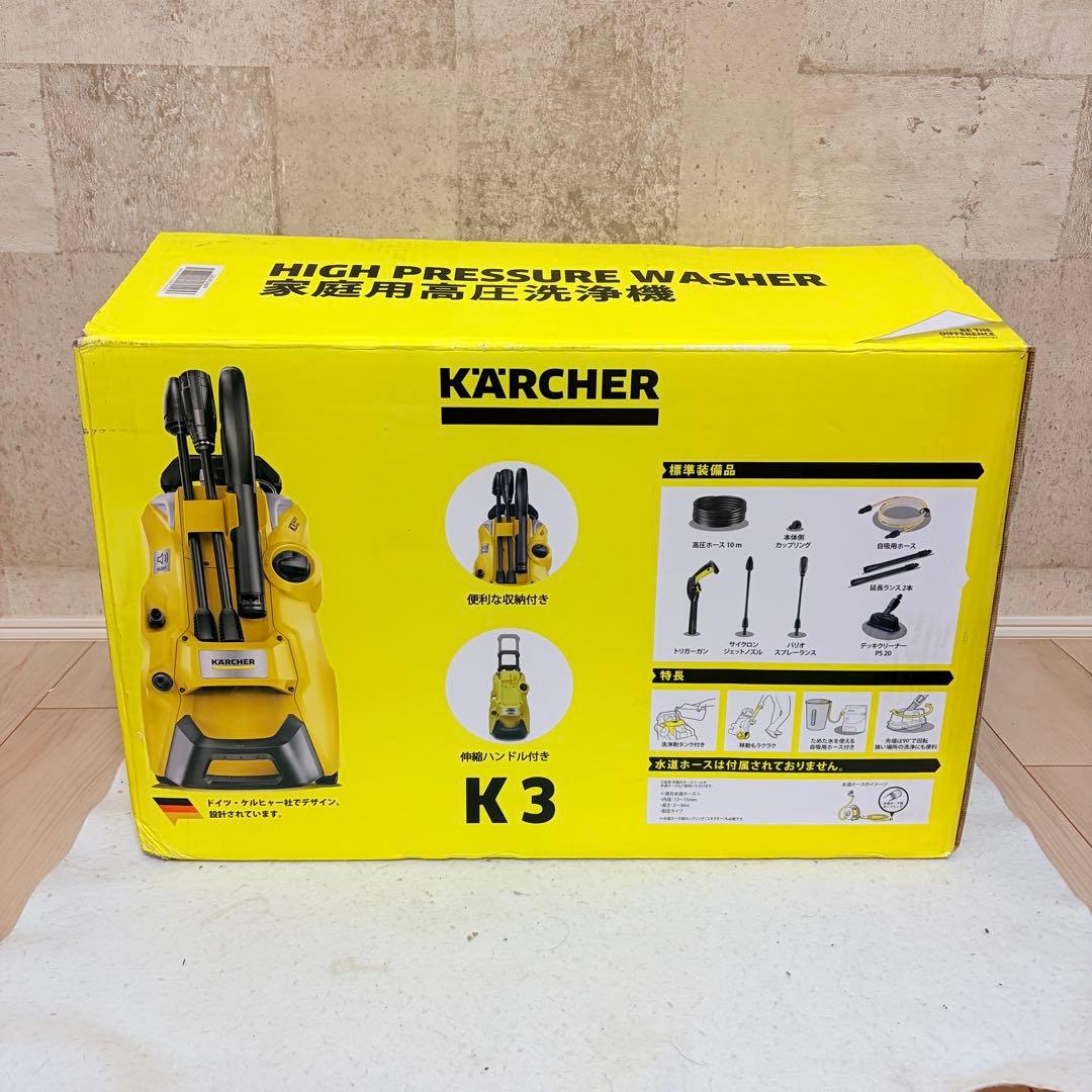 新品同様 ケルヒャー K3 サイレントプラス ベランダ