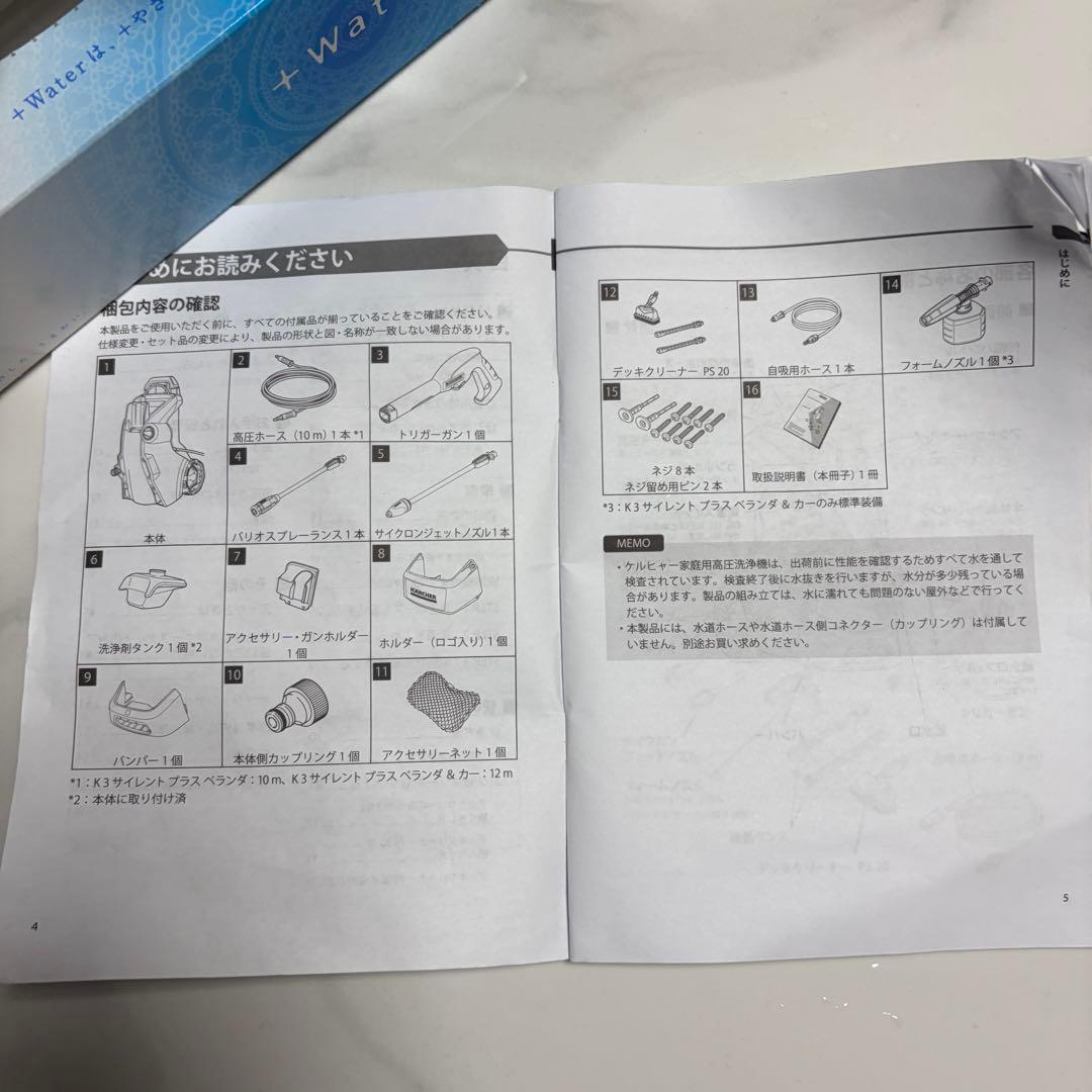 新品同様 ケルヒャー K3 サイレントプラス ベランダ