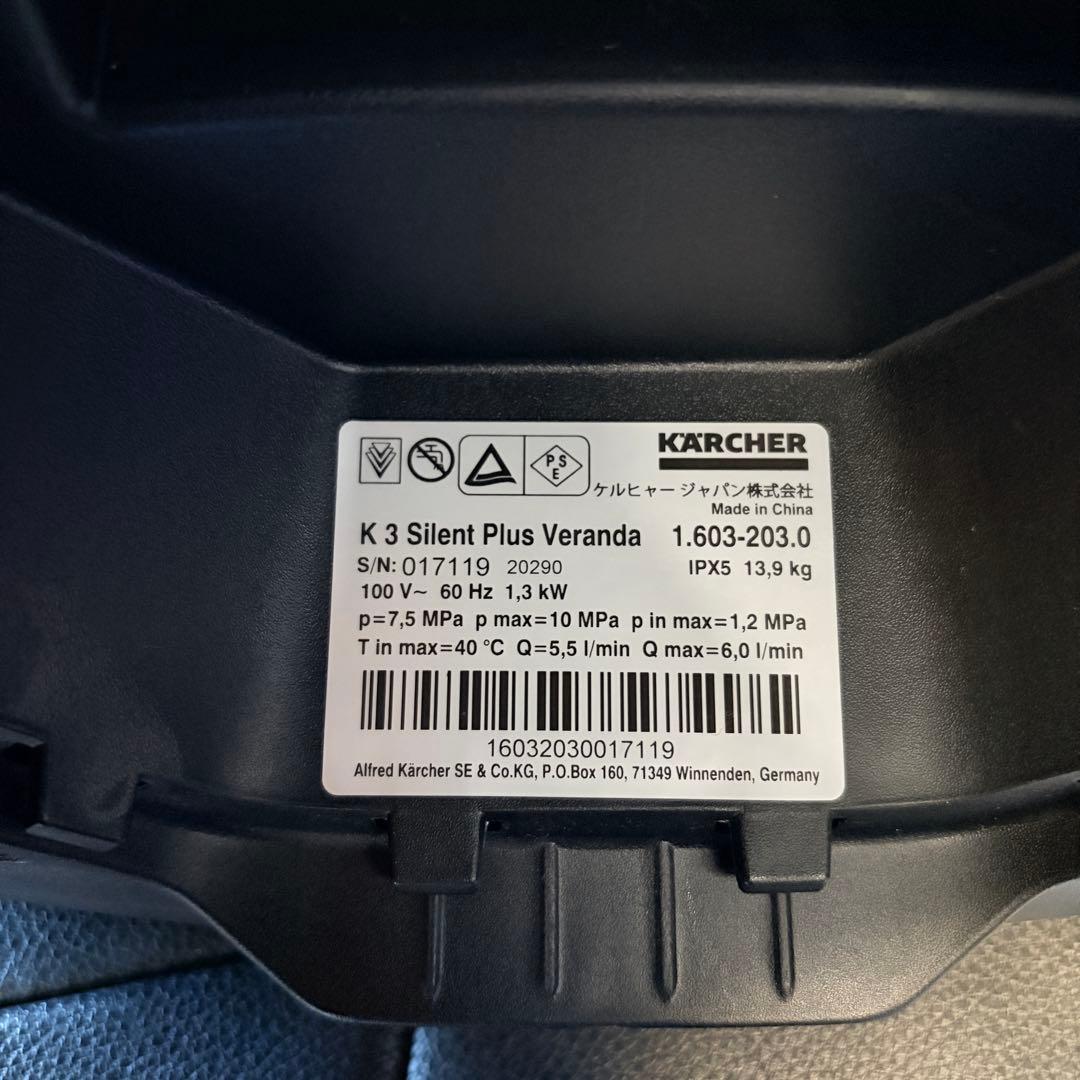 新品同様 ケルヒャー K3 サイレントプラス ベランダ