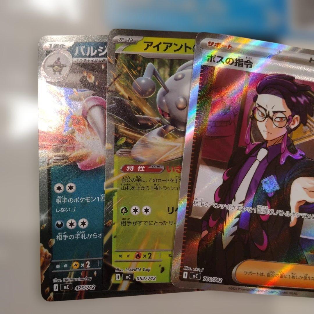 スタートデッキ100　095/100 ボスの指令（カラスバ）