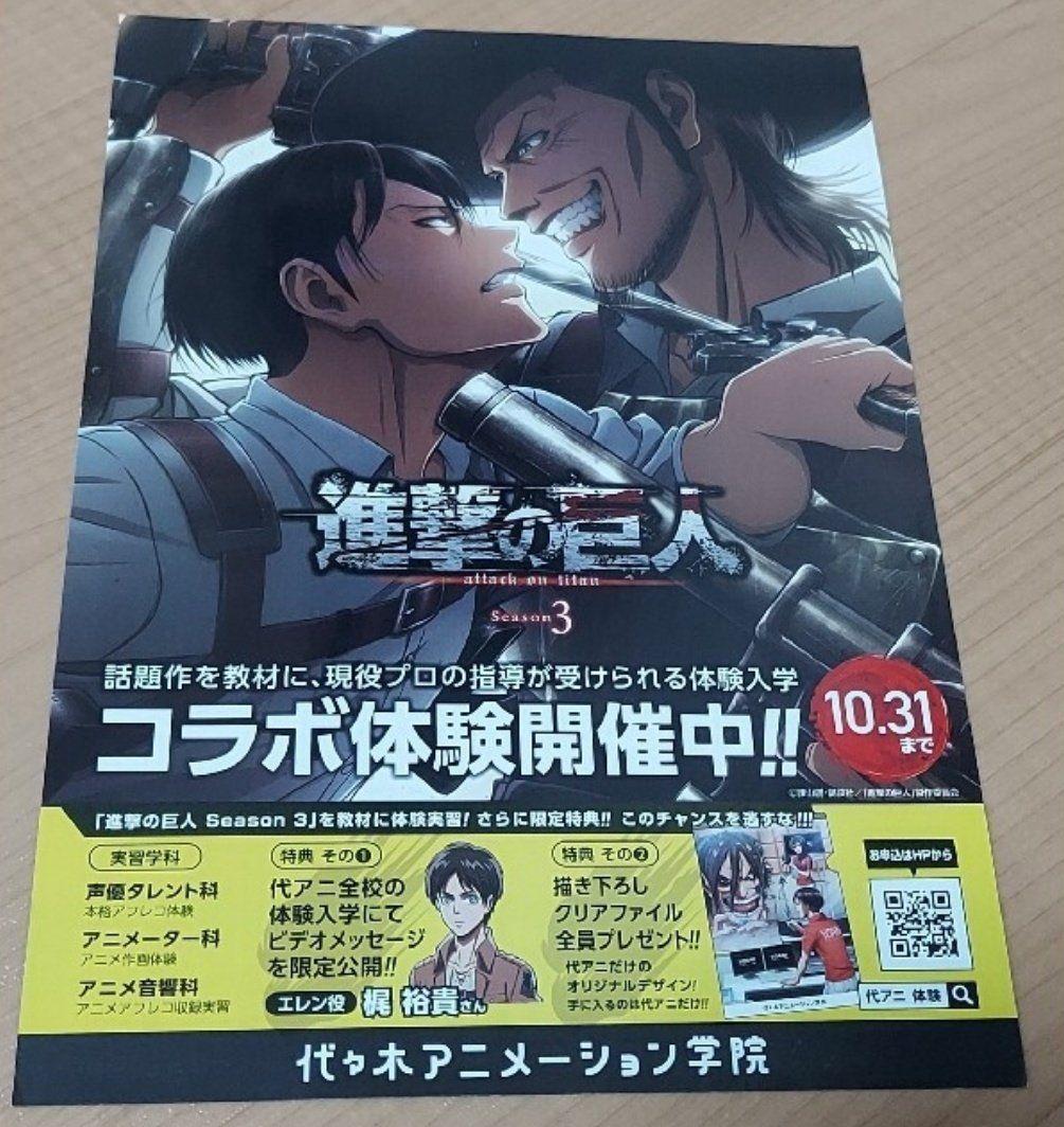 進撃の巨人 セット