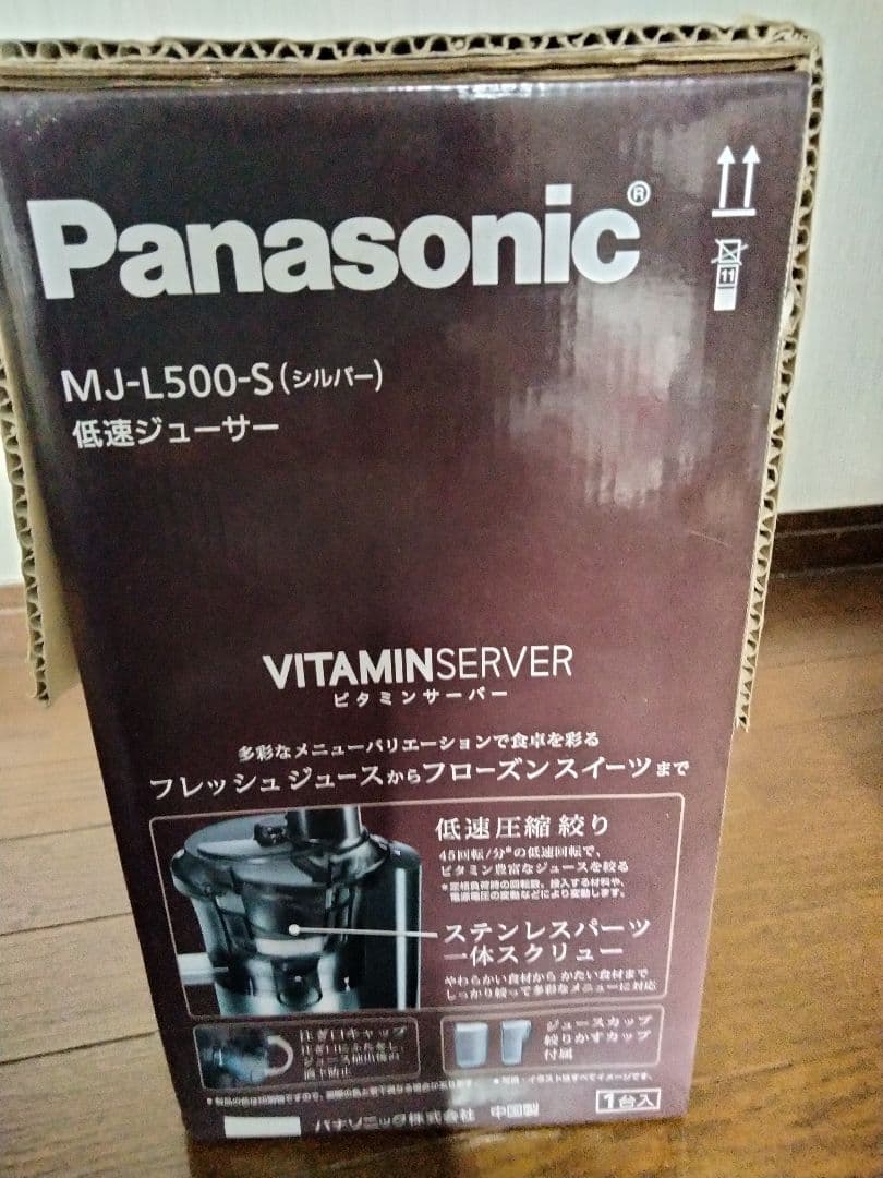 【新品】Panasonic　低速ジューサー MJ-L500-S