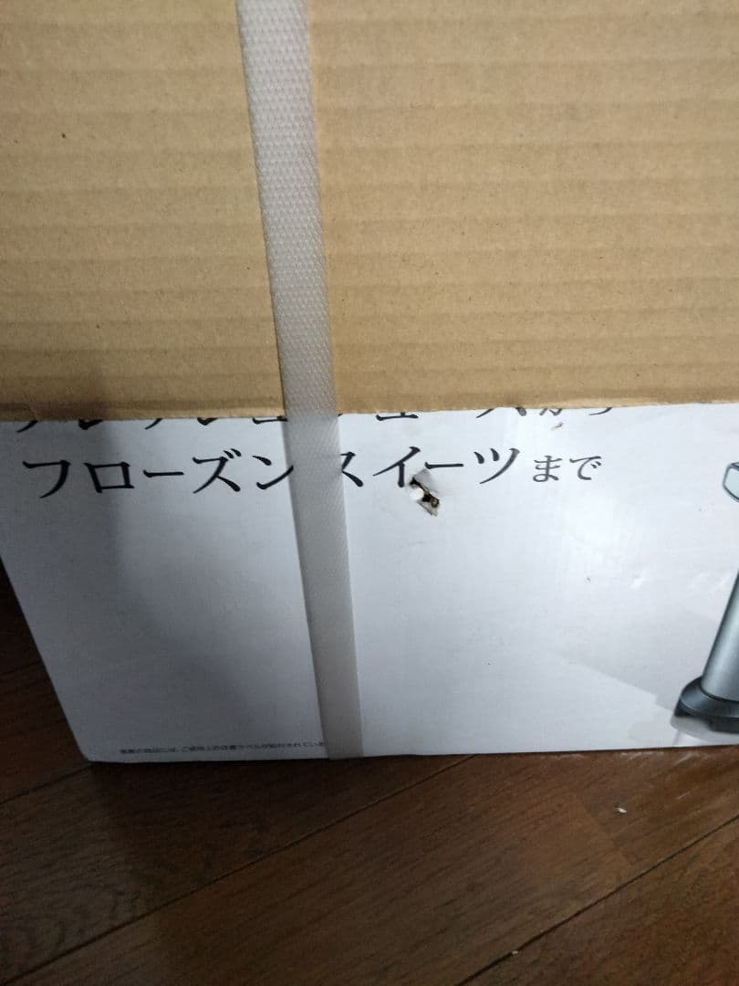 【新品】Panasonic　低速ジューサー MJ-L500-S