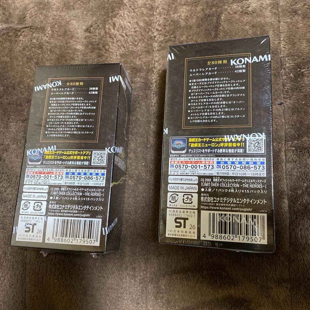遊戯王リミットオーバーコレクションシュリンク付き