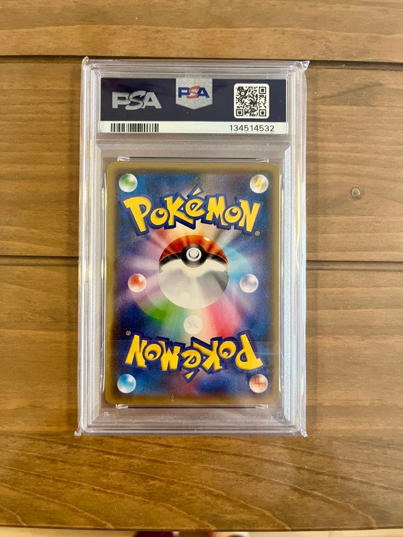 2021 長場ピカチュウ PSA 10