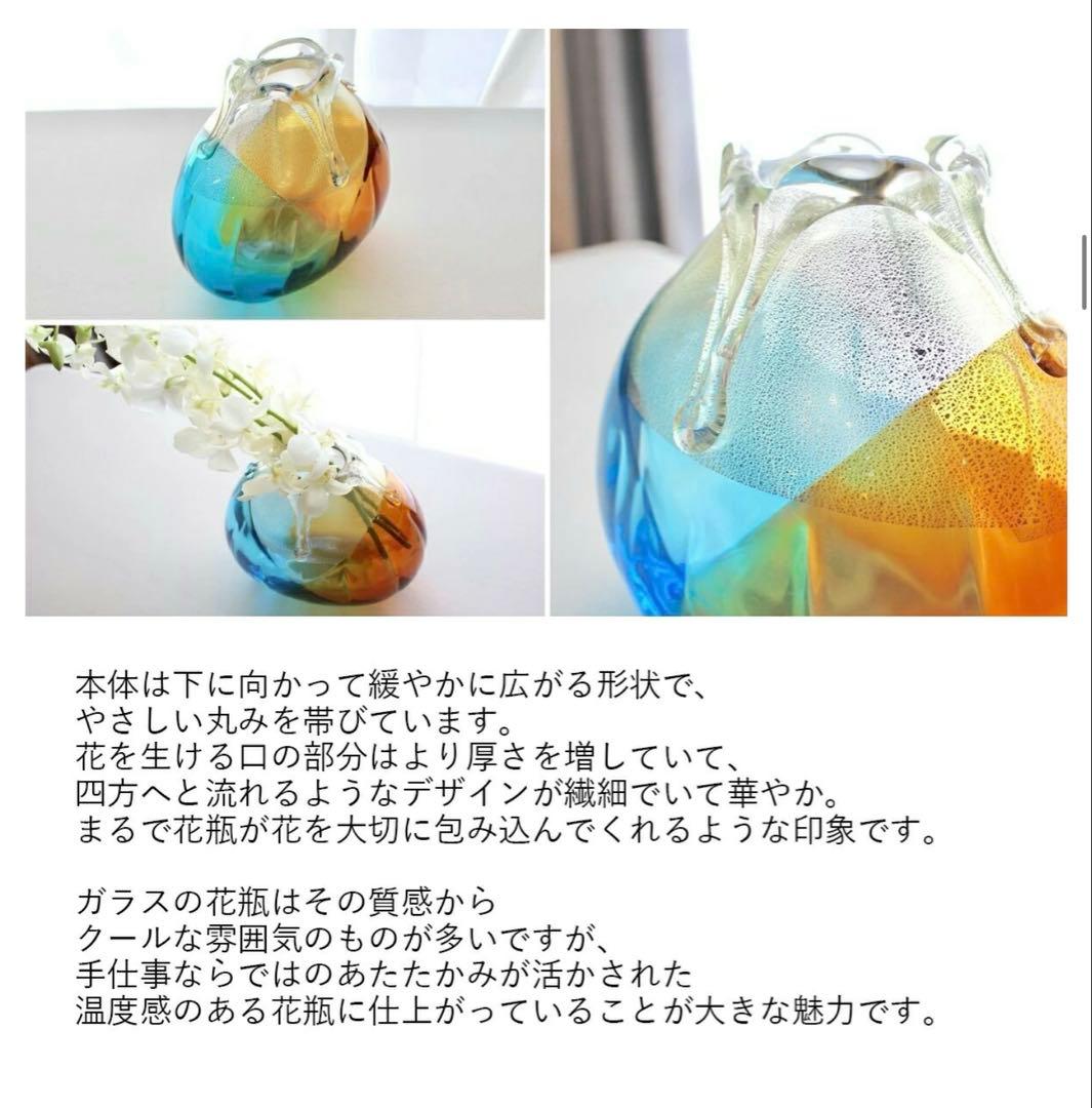 アデリア　石塚硝子　津軽びいどろ　金彩秋風花瓶　小サイズ