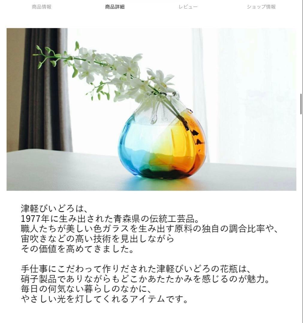 アデリア　石塚硝子　津軽びいどろ　金彩秋風花瓶　小サイズ