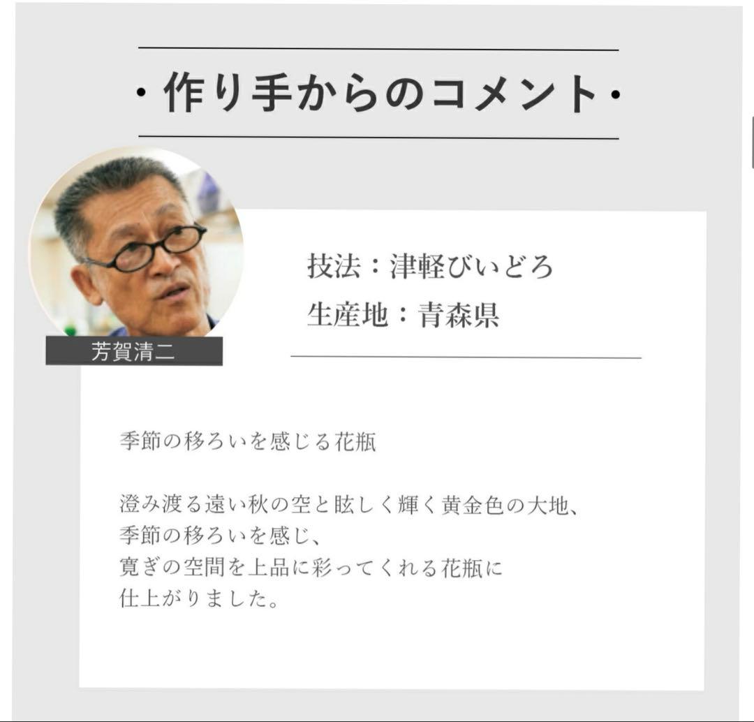 アデリア　石塚硝子　津軽びいどろ　金彩秋風花瓶　小サイズ