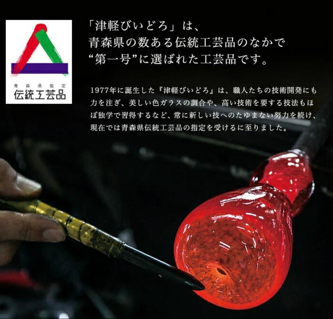 アデリア　石塚硝子　津軽びいどろ　金彩秋風花瓶　小サイズ