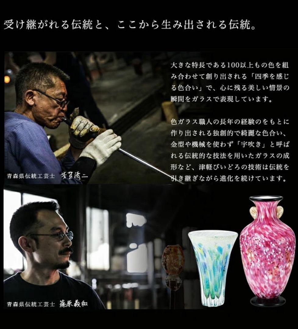 アデリア　石塚硝子　津軽びいどろ　金彩秋風花瓶　小サイズ