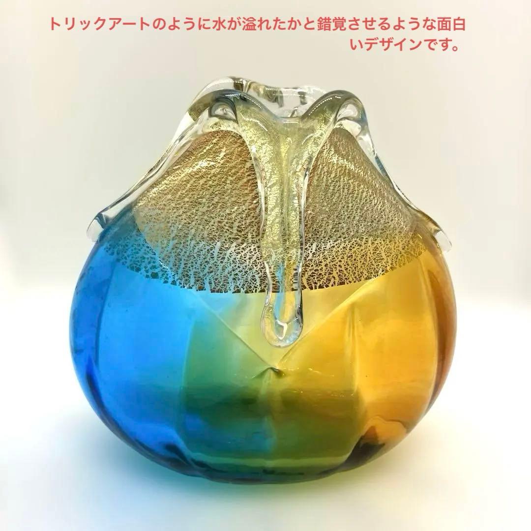 アデリア　石塚硝子　津軽びいどろ　金彩秋風花瓶　小サイズ