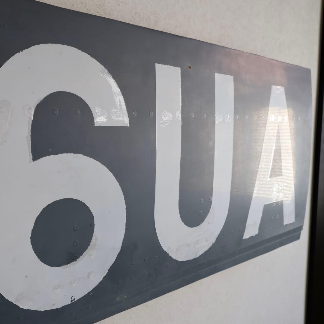 ユナイテッド航空 B737-300 胴体の一部 登録記号の部分 スキン