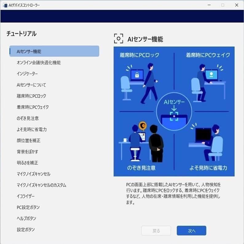 超美品》レッツノートCF-SR4／512GB／16GB／MS Offic2024