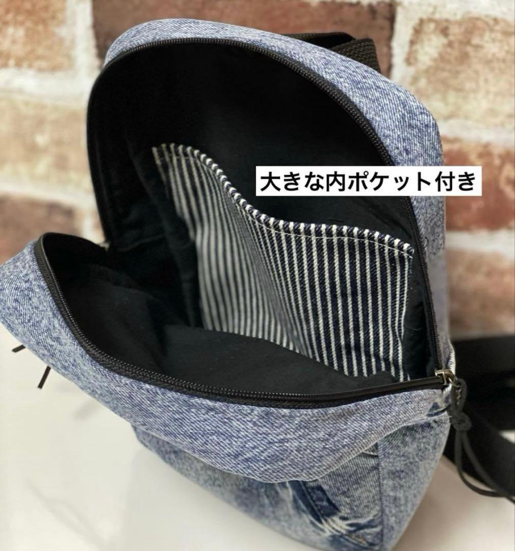 〈1053〉デニムリメイク 【男前】ワンショルダーボディバッグ ハンドメイド
