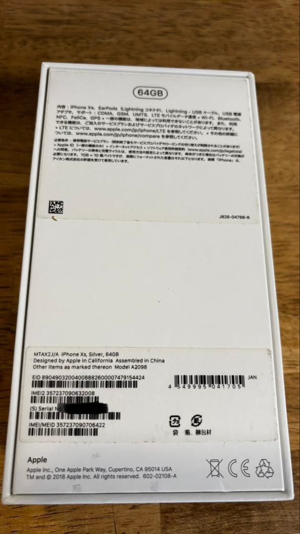 Apple iPhone XS シルバー 64GB 本体