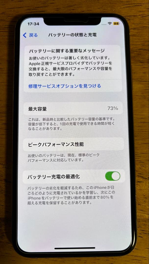 Apple iPhone XS シルバー 64GB 本体