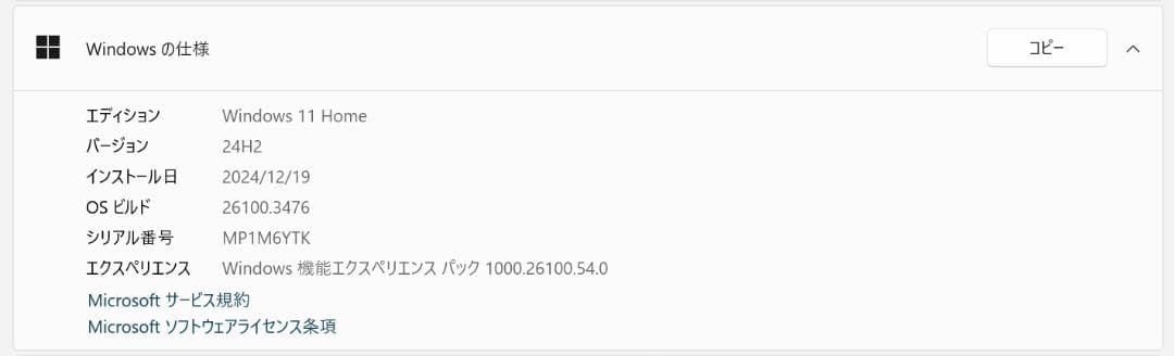 Lenovo IdeaPad S340-14WL SSD バッテリー残量約86%