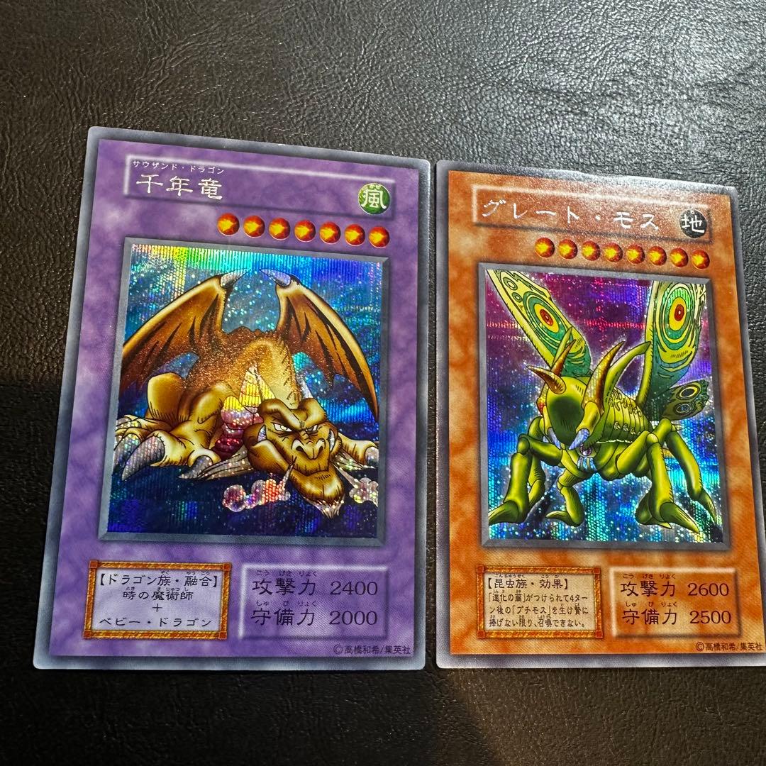 【初期】　千年竜　グレート・モス　シークレット　2枚セット