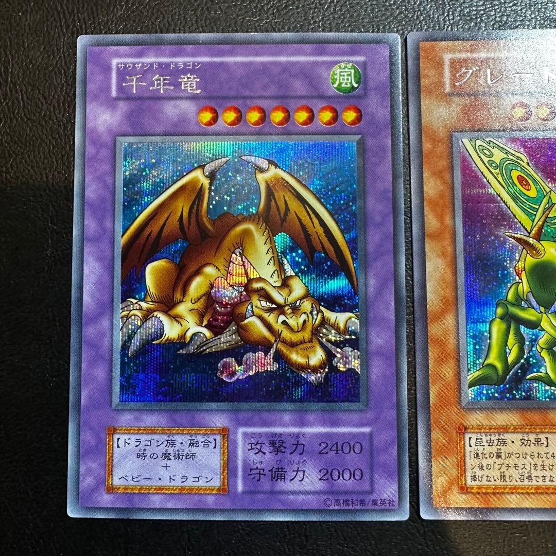 【初期】　千年竜　グレート・モス　シークレット　2枚セット