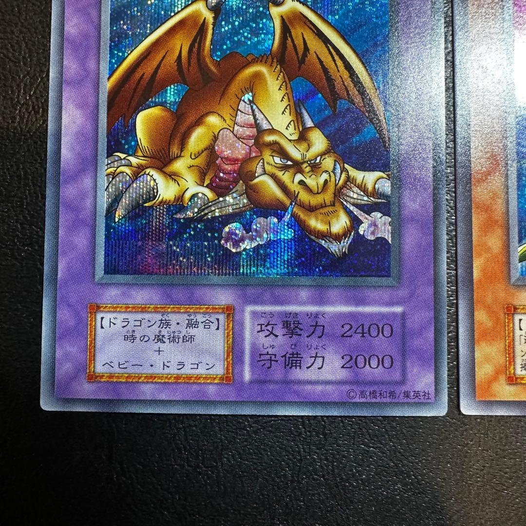 【初期】　千年竜　グレート・モス　シークレット　2枚セット