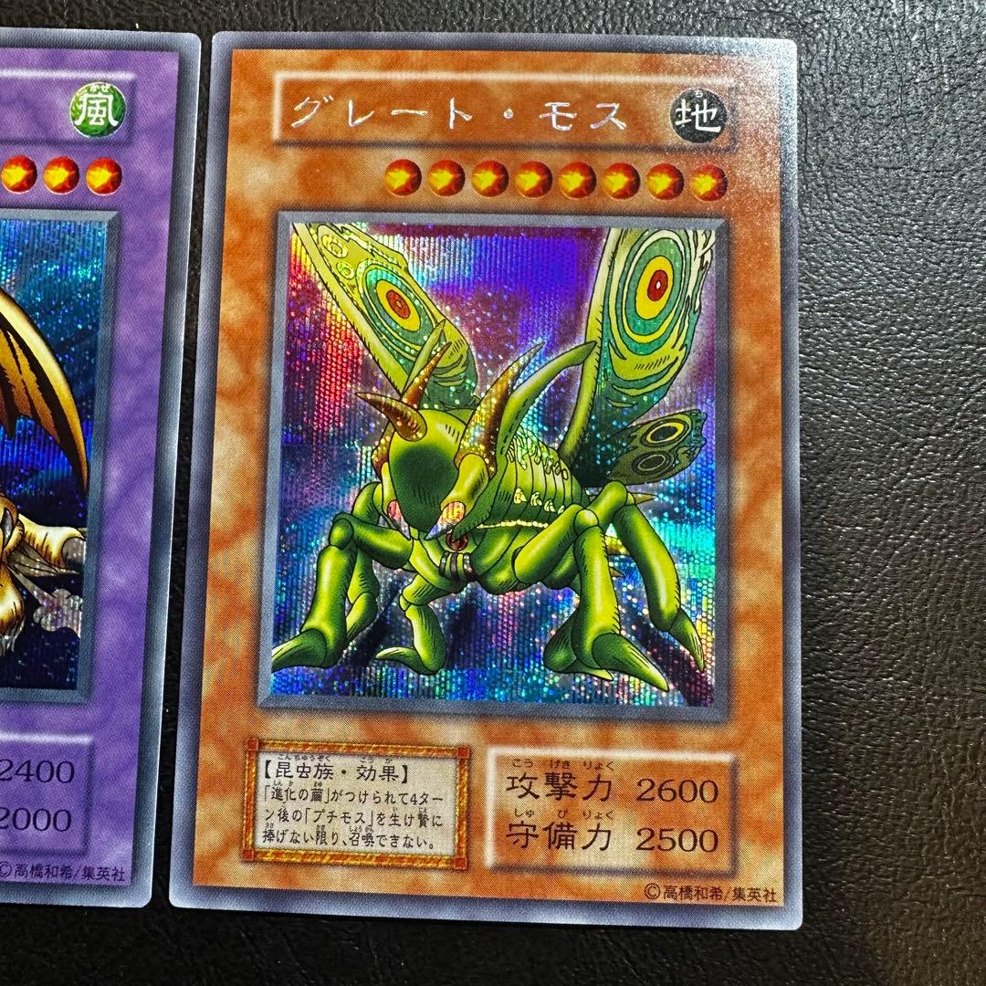 【初期】　千年竜　グレート・モス　シークレット　2枚セット