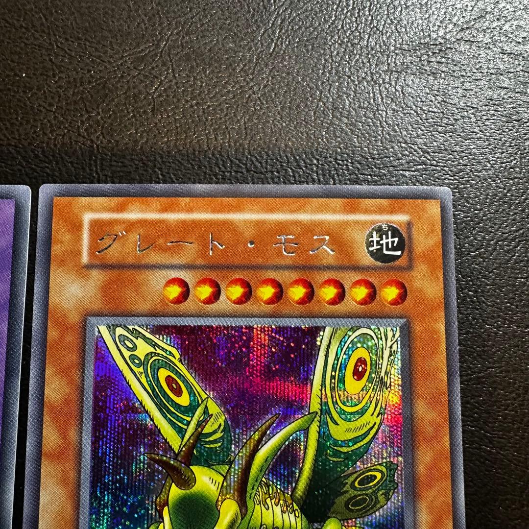 【初期】　千年竜　グレート・モス　シークレット　2枚セット