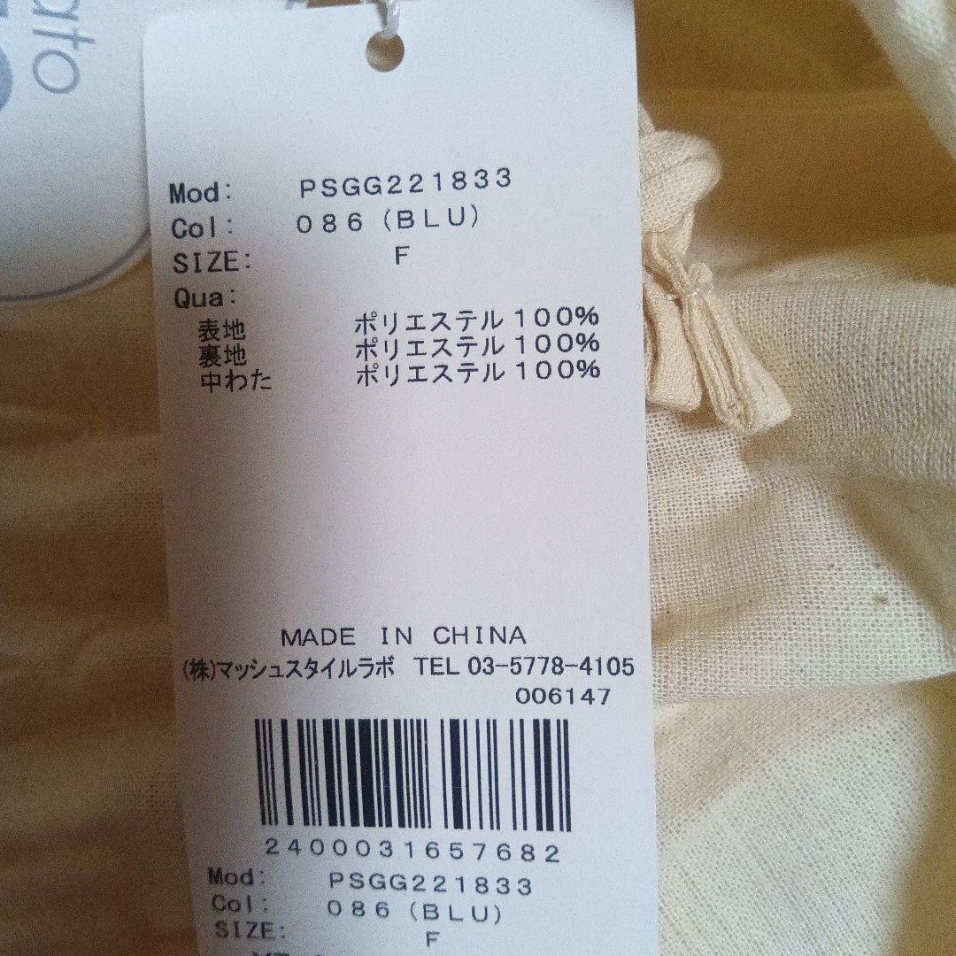 ジェラピケ スリープ 雲キルトケット ブルー