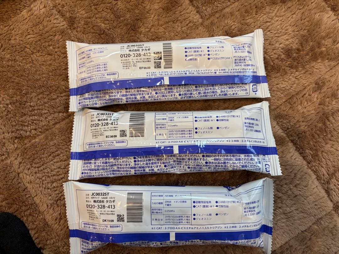 タカギ　浄水器カートリッジ JC0032ST 3個セット