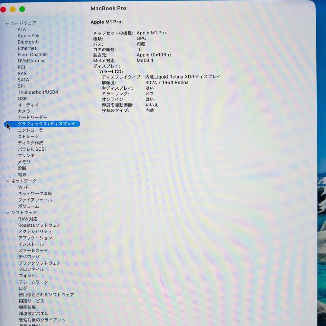 USキーMacBookPro 2021 A2442 M1 Pro 32GB1TB