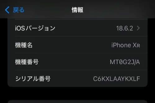 【美品】iPhoneXR Black 黒 128GB SIMフリー