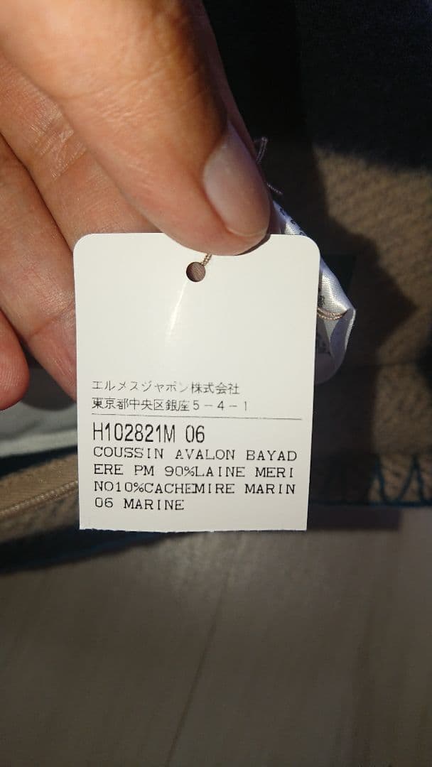 Hロゴ入りチェック柄クッション