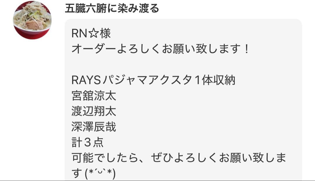 五臓六腑に染み渡る　アクスタケース