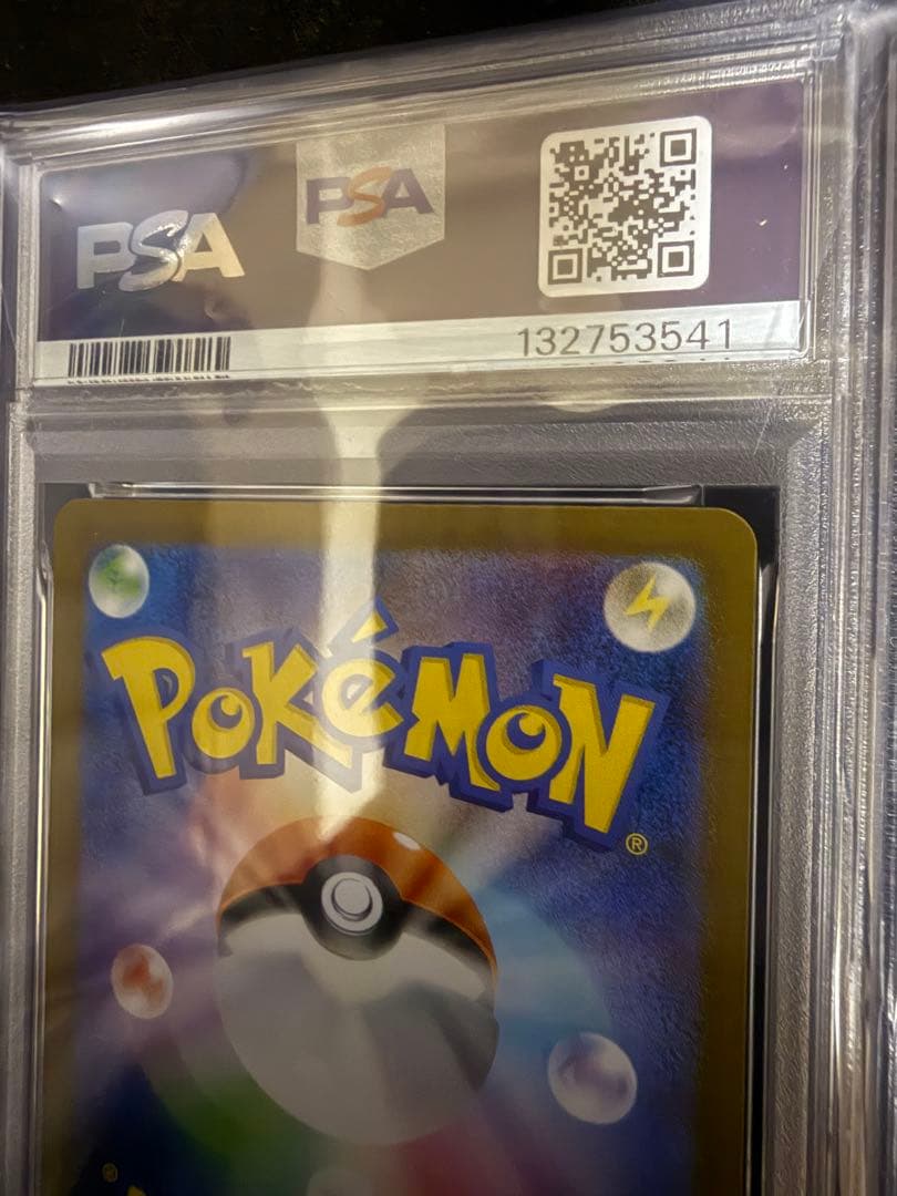 PSA10 ナンジャモのタイカイデン AR SV9 104/100