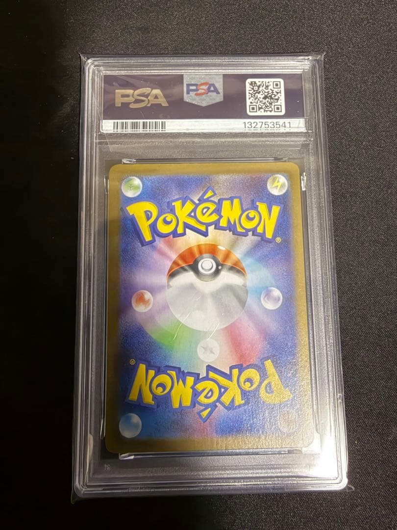 PSA10 ナンジャモのタイカイデン AR SV9 104/100