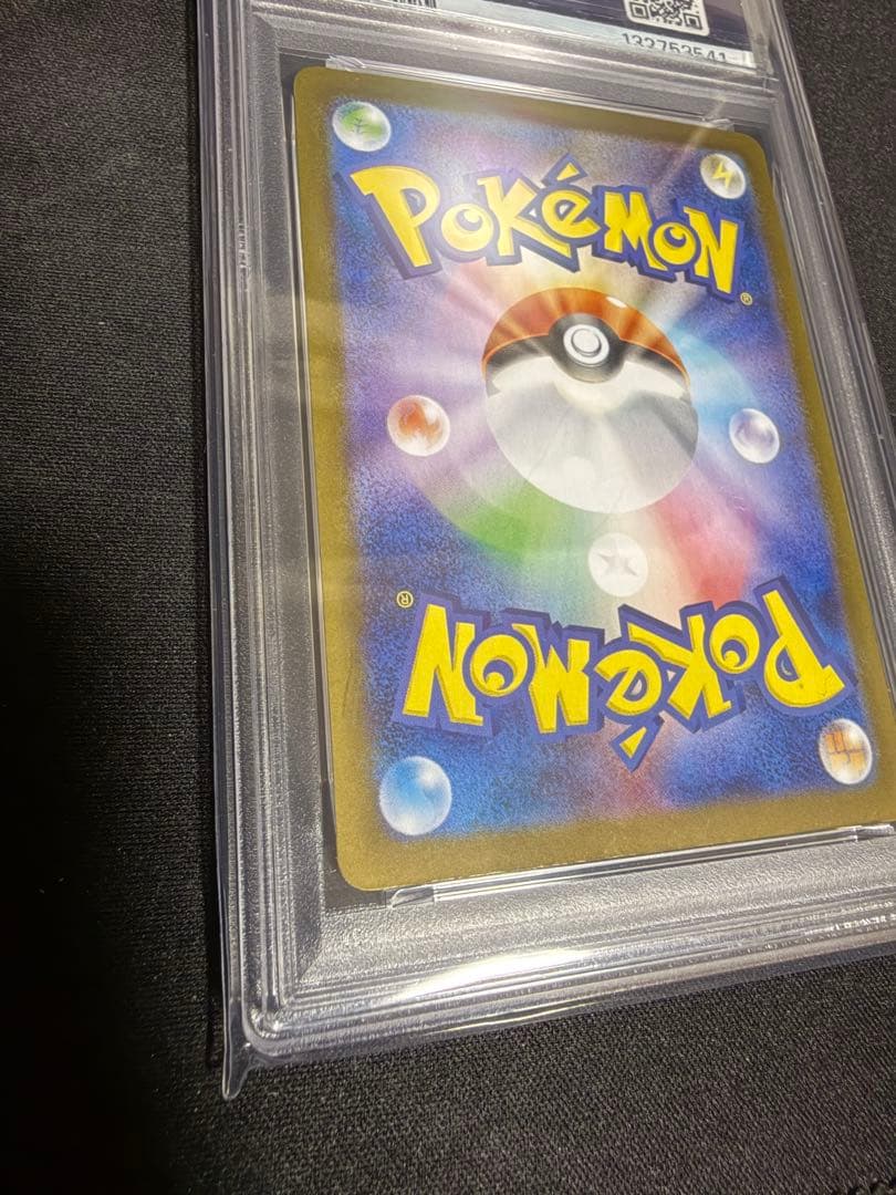 PSA10 ナンジャモのタイカイデン AR SV9 104/100