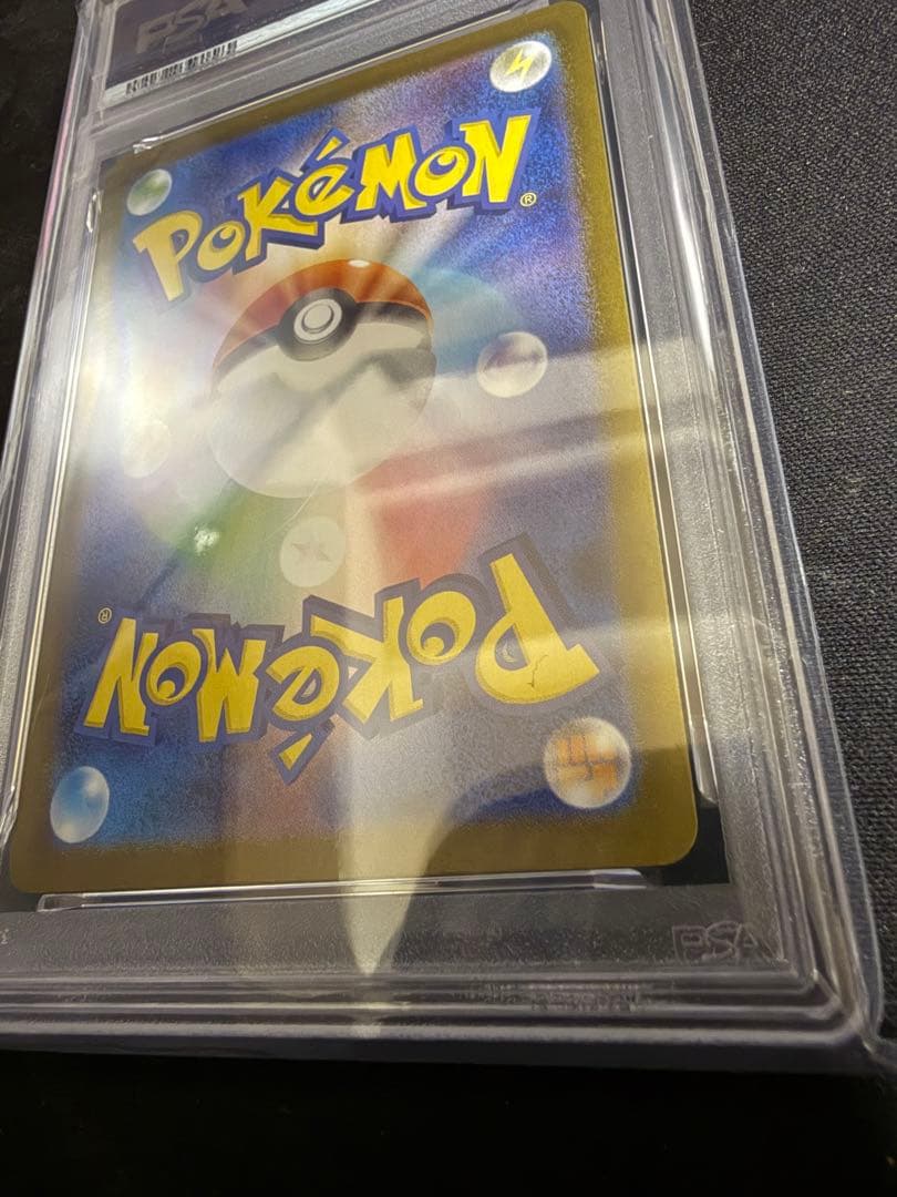 PSA10 ナンジャモのタイカイデン AR SV9 104/100