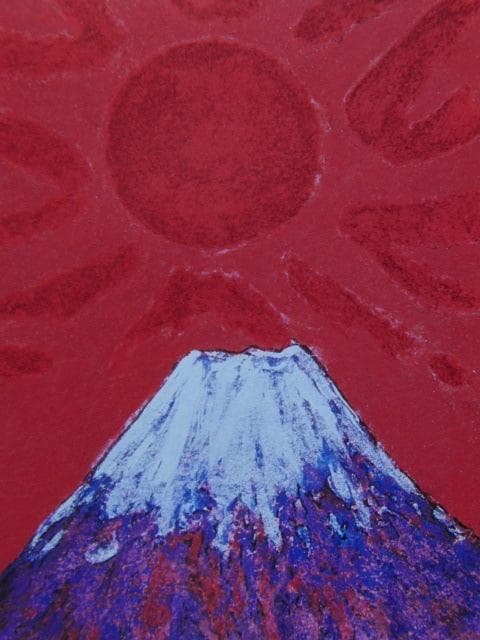 絹谷幸二、輝富士、希少な額装用画集より、新品高級額装付、状態良好